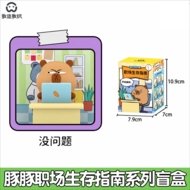 CAPYBARA OFFICE kollektsioneeritav figuur Tuntun Workplace, assortii., GW-002