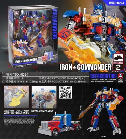 Transformer Deformation, 2402L0016 