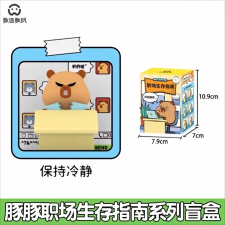 CAPYBARA OFFICE kollektsioneeritav figuur Tuntun Workplace, assortii., GW-002 