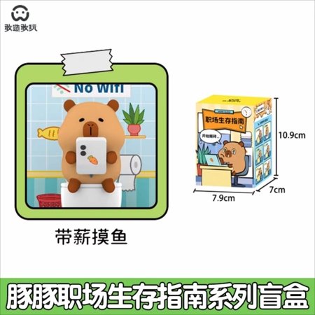 CAPYBARA OFFICE kollektsioneeritav figuur Tuntun Workplace, assortii., GW-002 