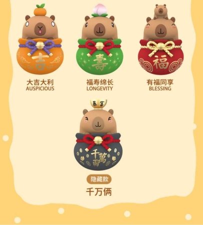 CAPYBARA TUMBLER kollektsioneeritav figuur Lucky Bag Tumbler, assortii., GW-001 