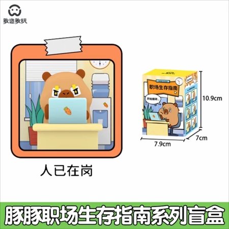 CAPYBARA OFFICE kollektsioneeritav figuur Tuntun Workplace, assortii., GW-002 