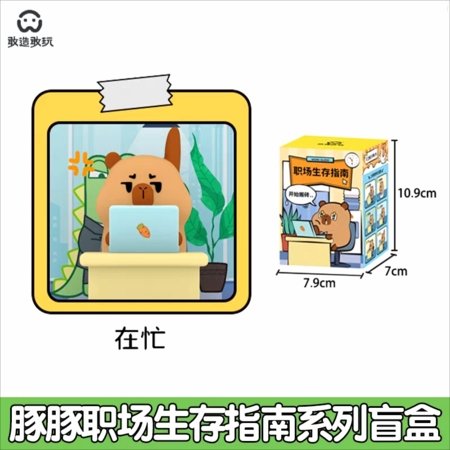 CAPYBARA OFFICE kollektsioneeritav figuur Tuntun Workplace, assortii., GW-002 