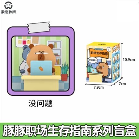 CAPYBARA OFFICE kollektsioneeritav figuur Tuntun Workplace, assortii., GW-002 